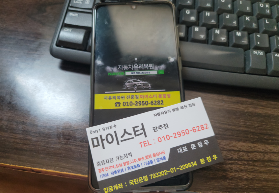 수완자동차유리 이미지
