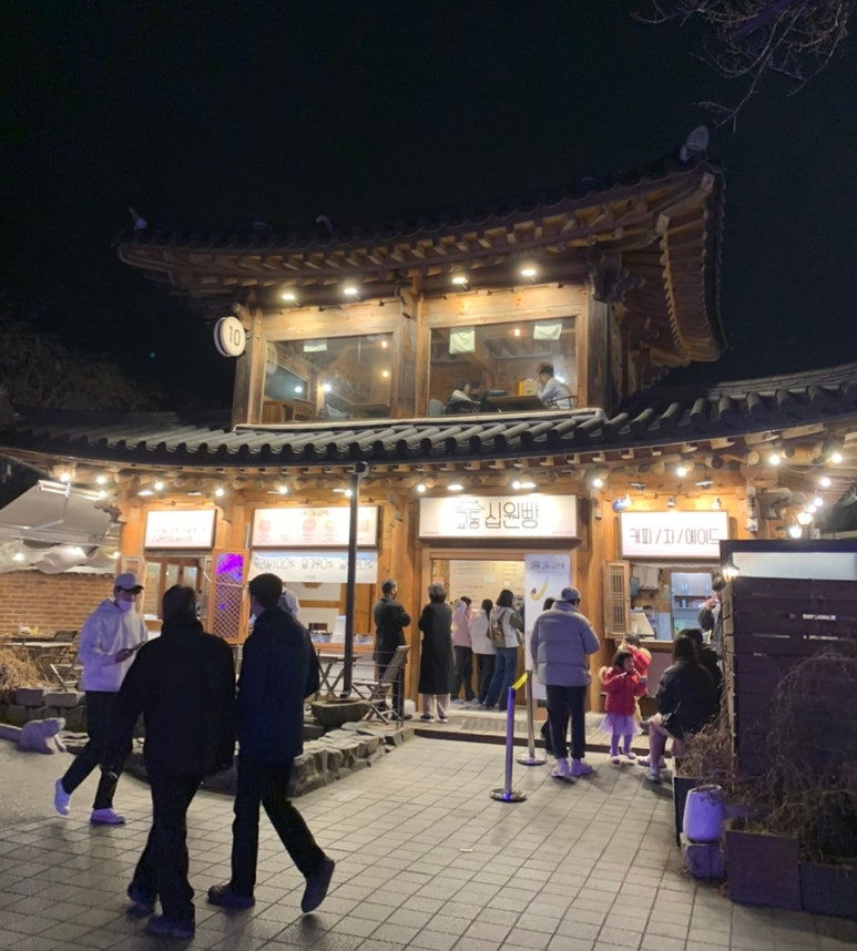 교동십원빵 이미지
