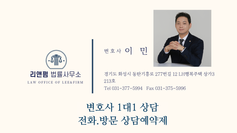 리앤펌법률사무소 이미지