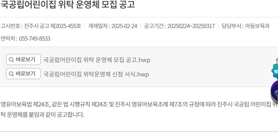 진주올리움어린이집 이미지