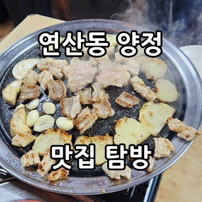 진미양곱창 이미지