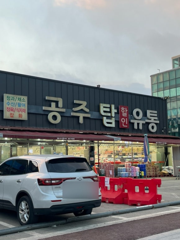탑마트내정육코너 이미지