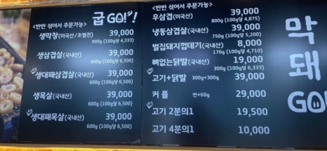 막돼고 이미지