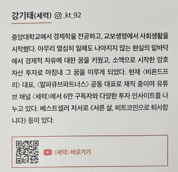 알파큐브파트너스 이미지