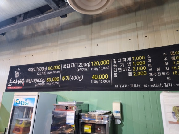 돈사빠 이미지