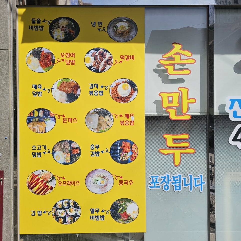 차가네분식 이미지