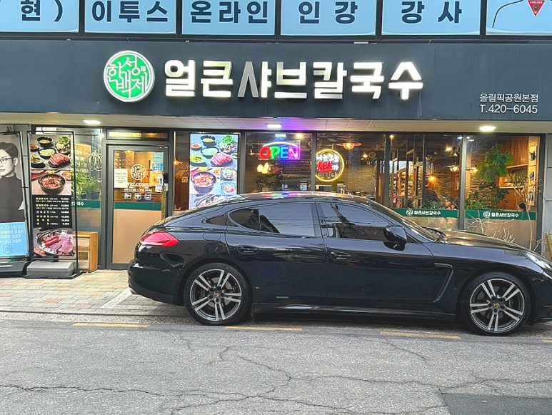 올림픽정형외과의원 이미지