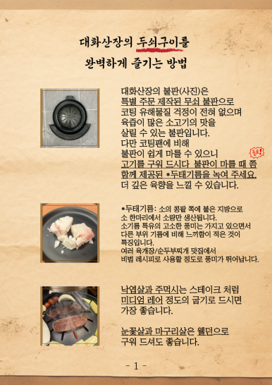 대화산장 이미지
