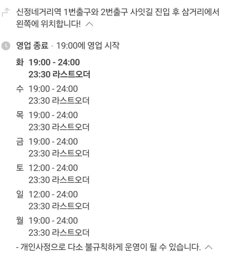 길씨네가래떡볶이신정네거리역점 이미지