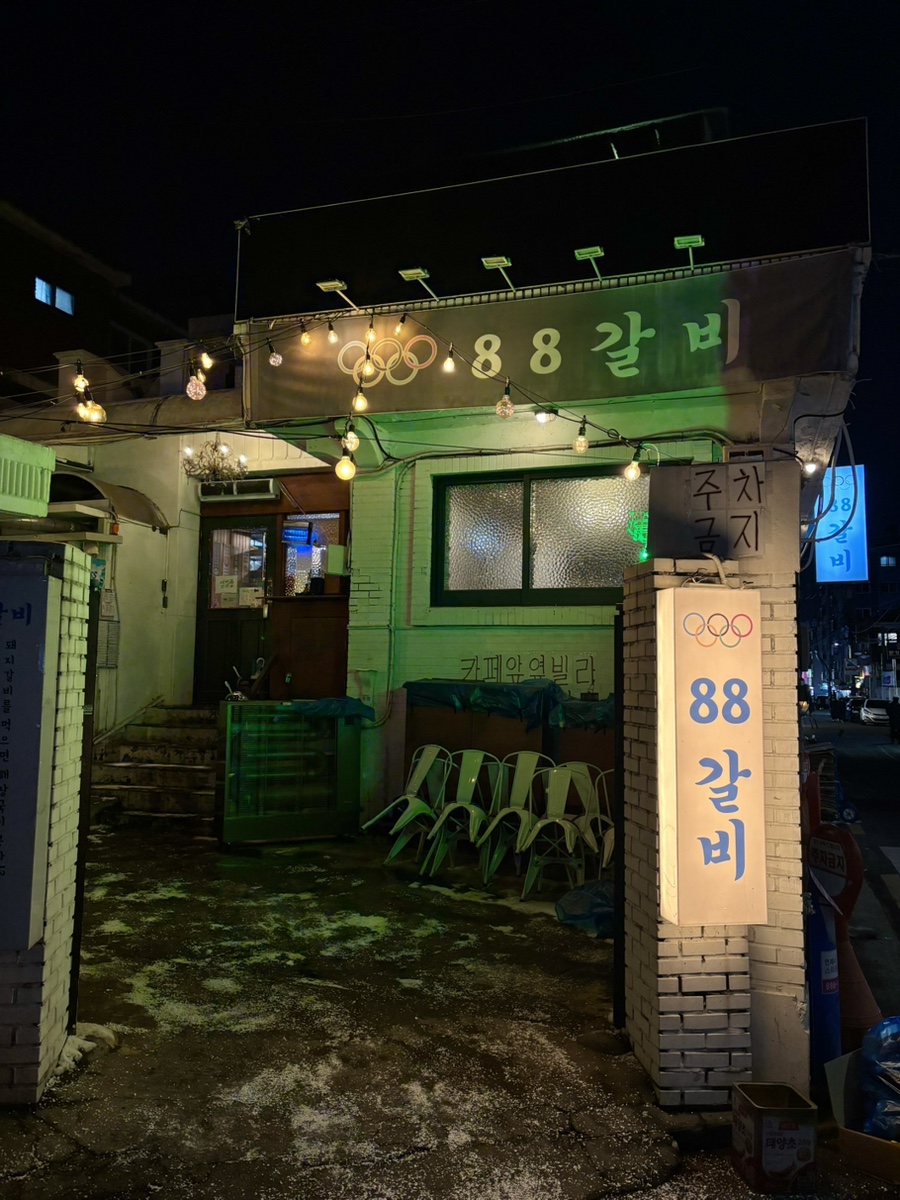 서울서남부농협하나로마트 이미지