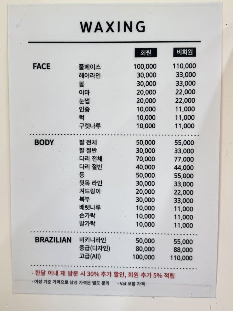 블라썸네일왁싱뷰티 이미지