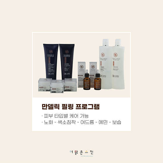더맑은스킨 인천검단신도시점 이미지