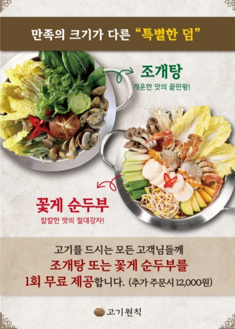 고기;원칙 이미지