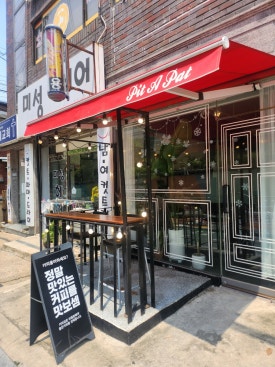 핏어팟(Pit A Pat) 이미지