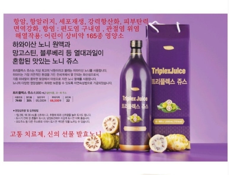 온트리플렉스 이미지