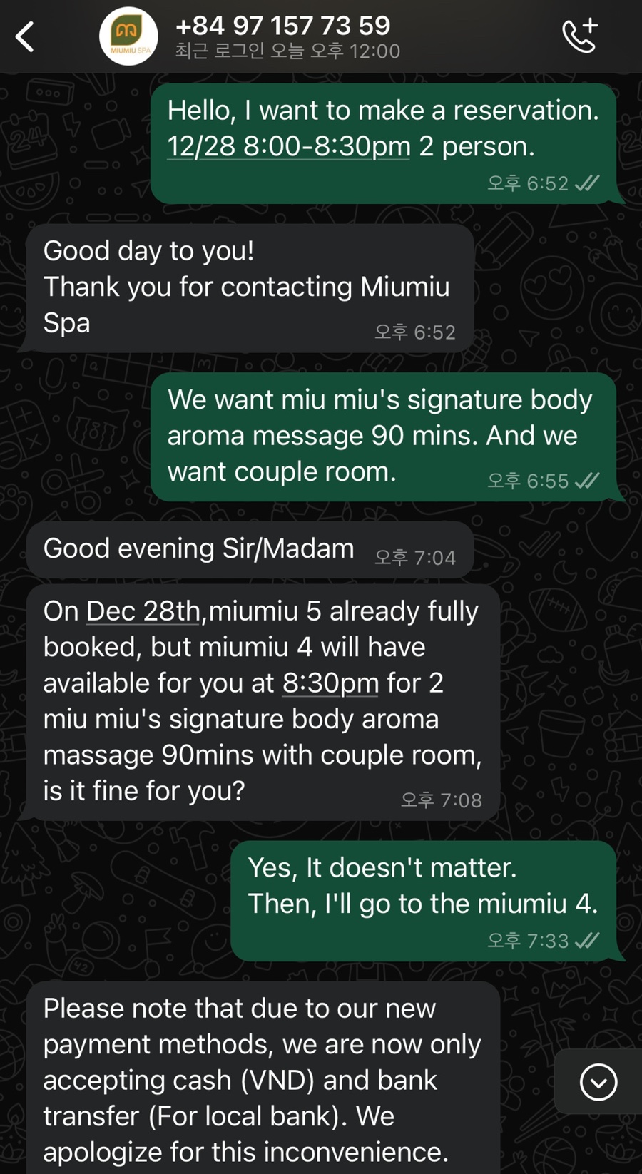 미우스파(Miu. Spa) 이미지
