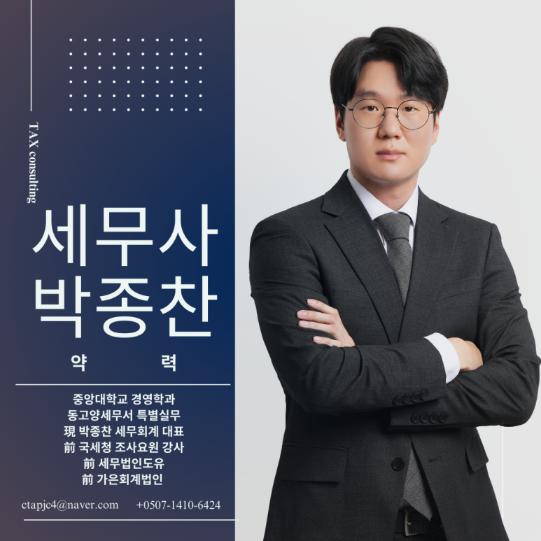 스카이세무회계 이미지