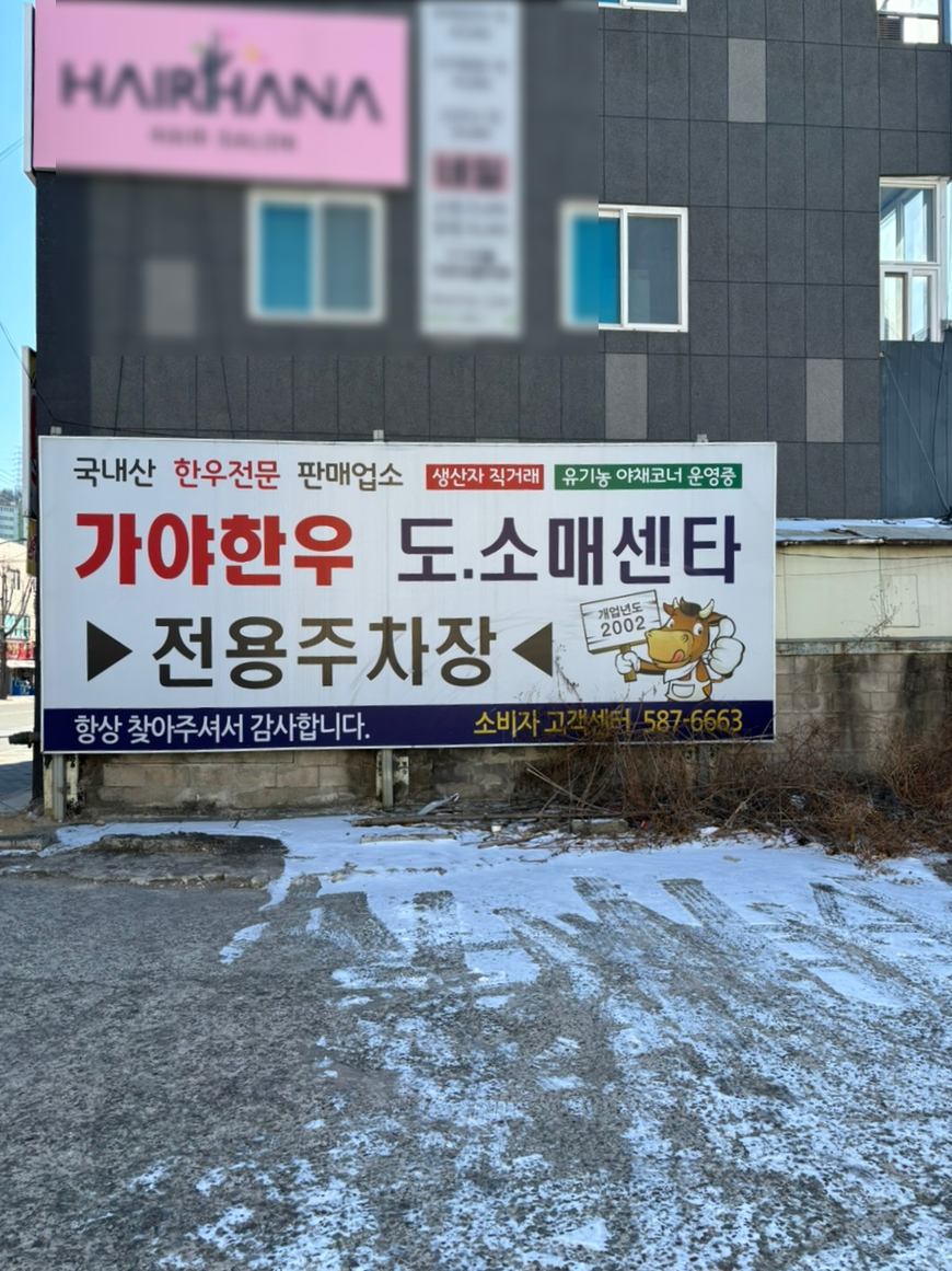 달성축산물센터 이미지