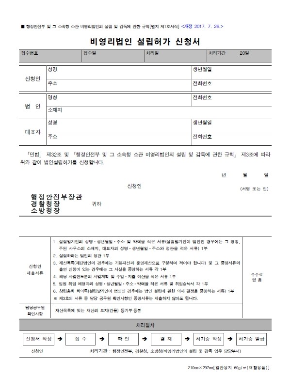 우리행정사사무소 이미지