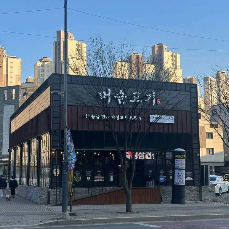 머슴고기 이미지