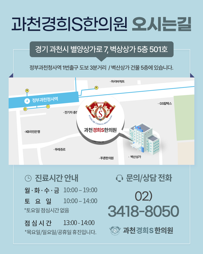 청사경희한의원 이미지