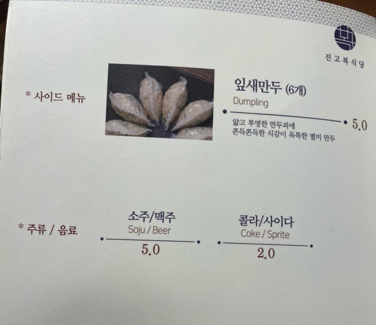 복식당 이미지