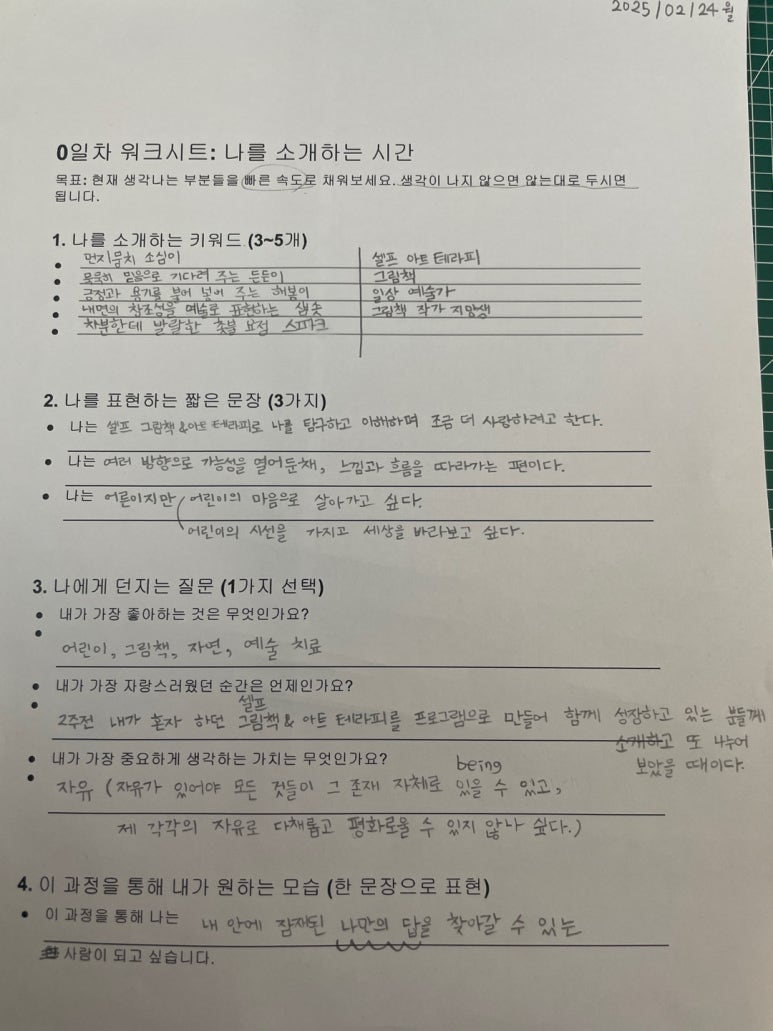 나다움코칭 이미지