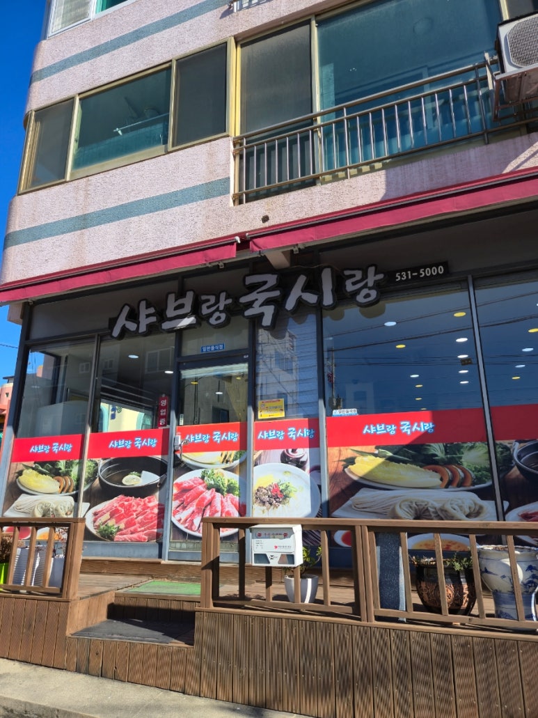 국시랑.손수제비 이미지