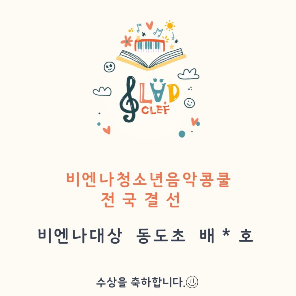 비엔나음악교습소 이미지