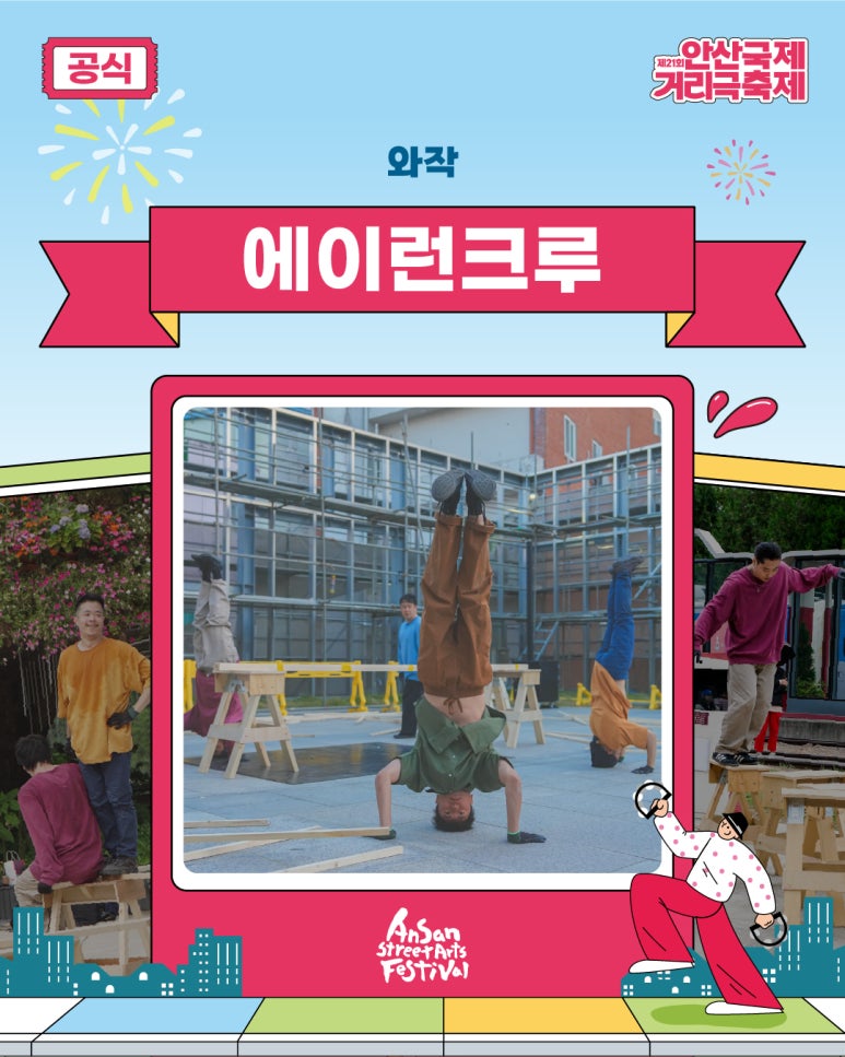 와작 이미지