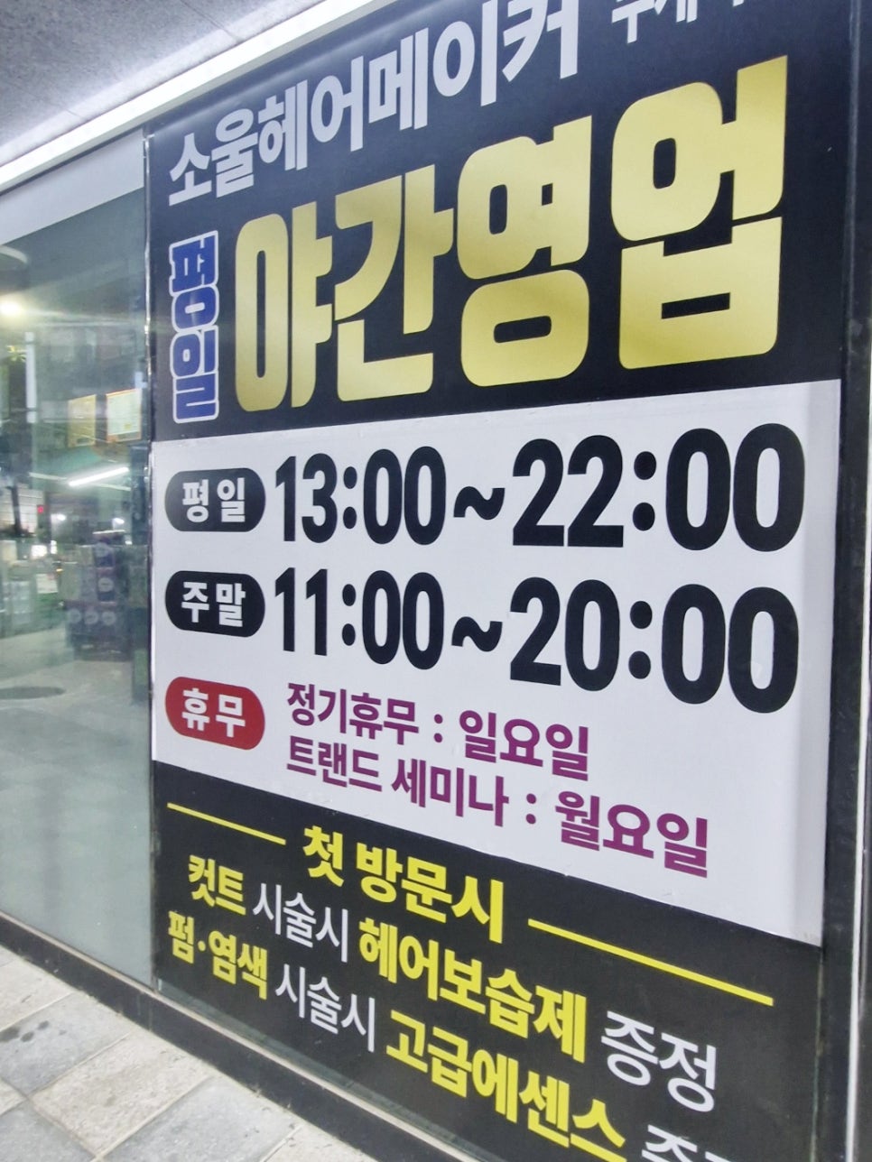 소울헤어 이미지