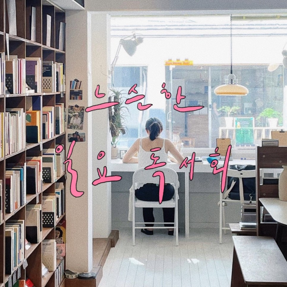 책방밀물 이미지
