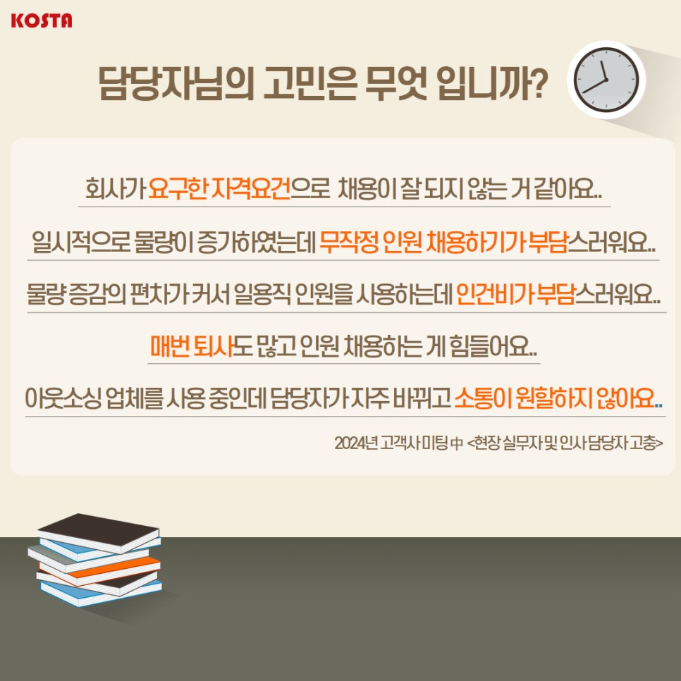 동구아웃소싱 이미지