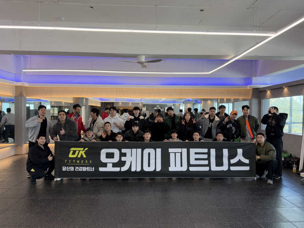 오케이피트니스 이미지