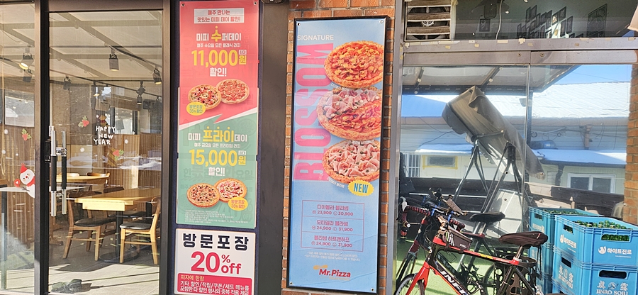 미스터피자사내점 이미지