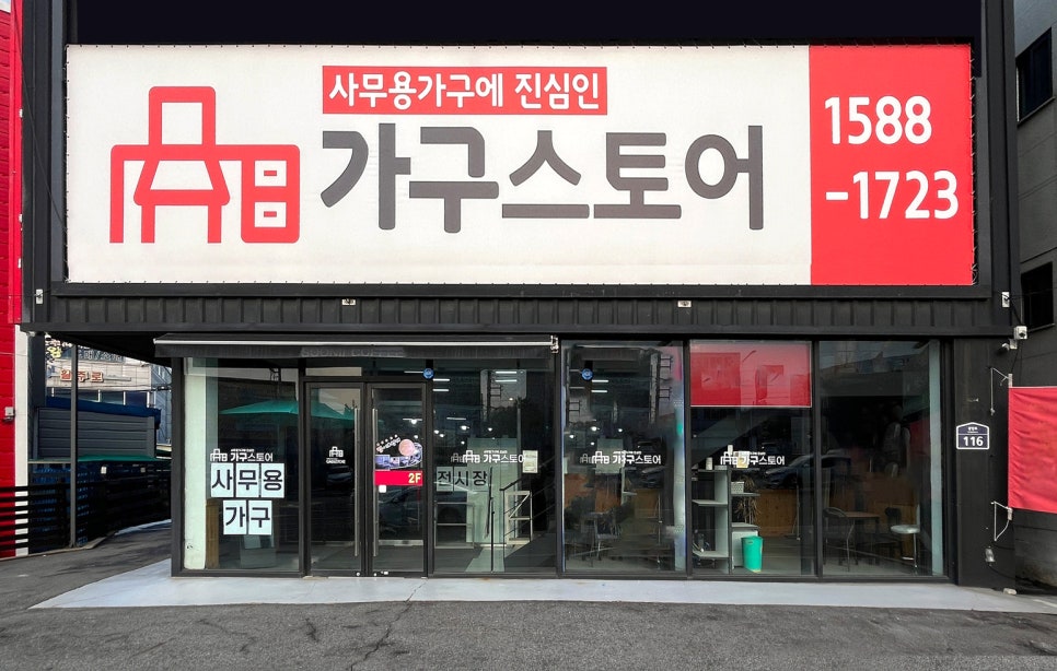 클릭사무용가구 이미지