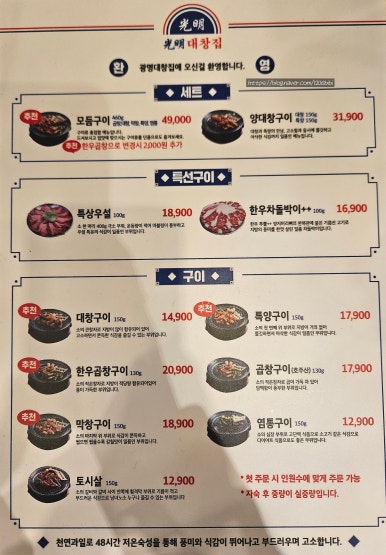 광명대창집여수 이미지
