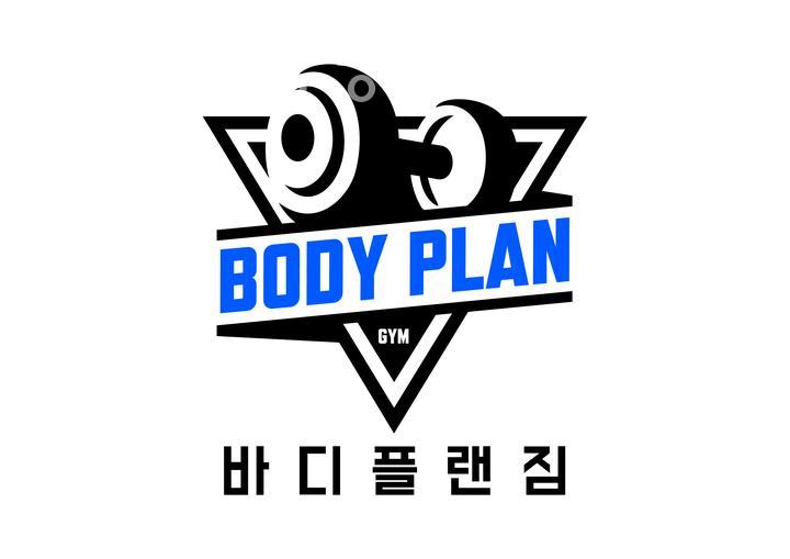 바디플랜 이미지