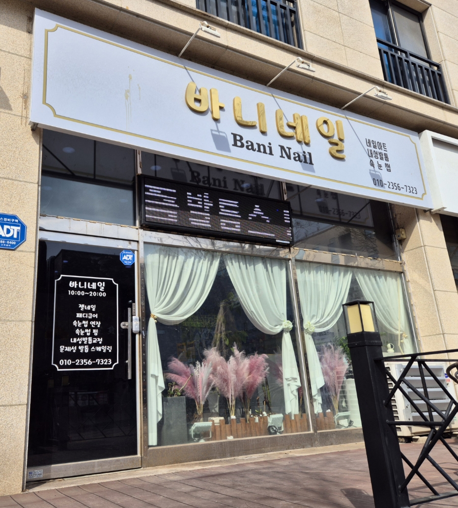 바니아트샵 이미지