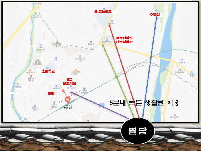 별담 이미지