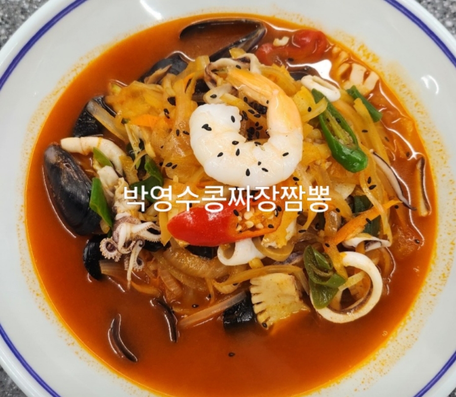 콩짜장대가 이미지