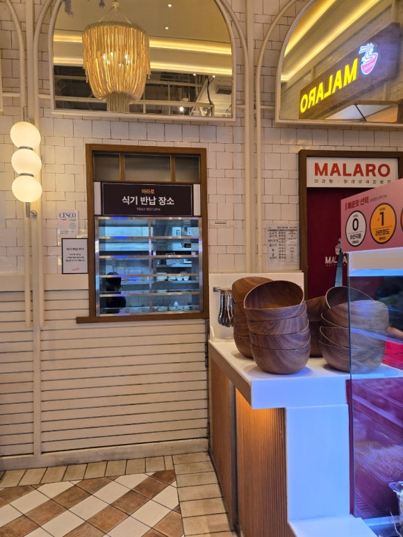 MALARO(마라로) 이미지