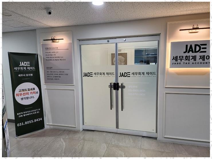도움세무회계 이미지