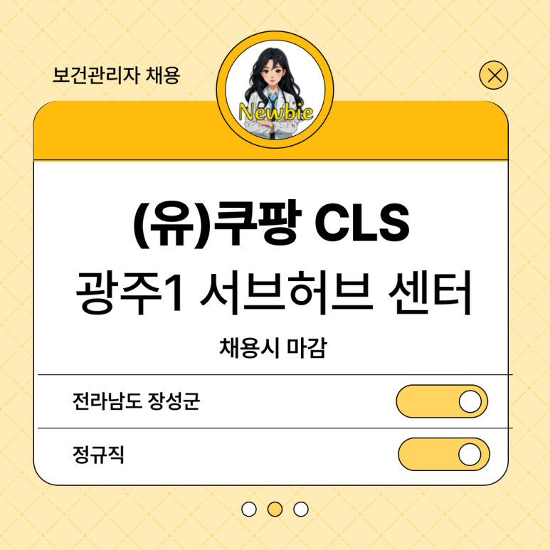 쿠팡로지스틱스서비스(유) 이미지