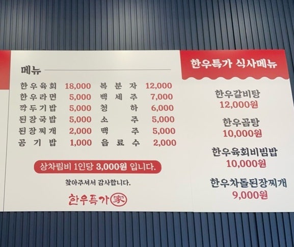 한우특가 맹동점 이미지