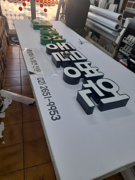 해성광고 이미지