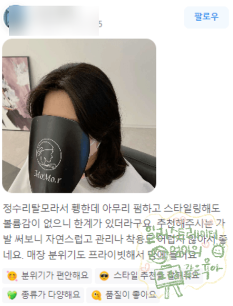 샵 모하헤어 이미지