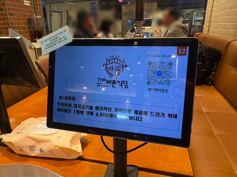 더바른생고기 이미지