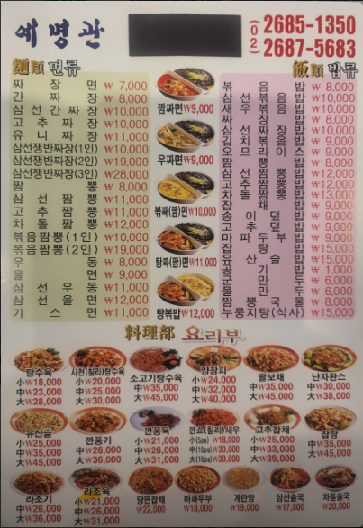 예명관 이미지