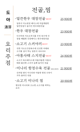 도아 이미지